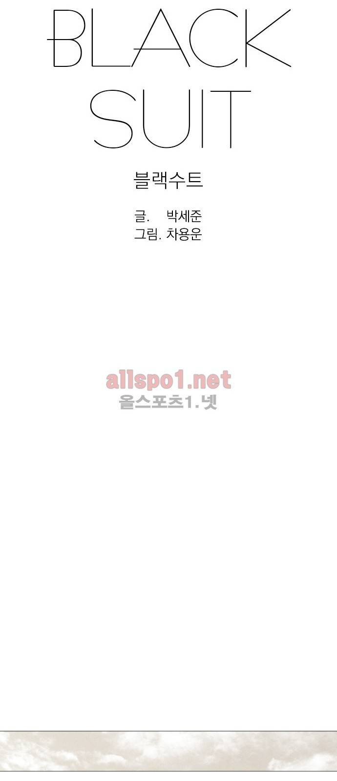 블랙수트 42화 최종화 2