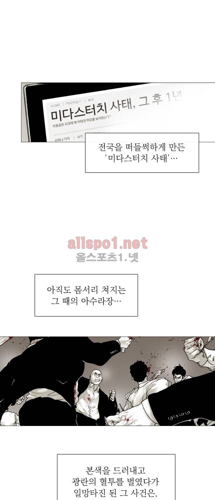 블랙수트 42화 최종화 5
