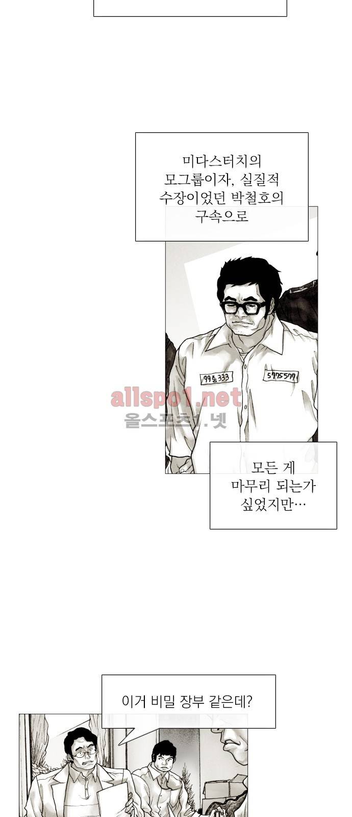 블랙수트 42화 최종화 6