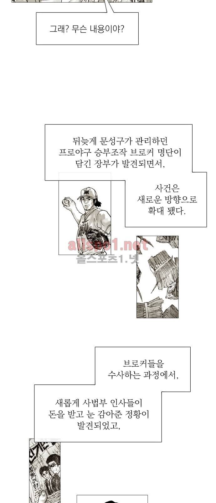 블랙수트 42화 최종화 7