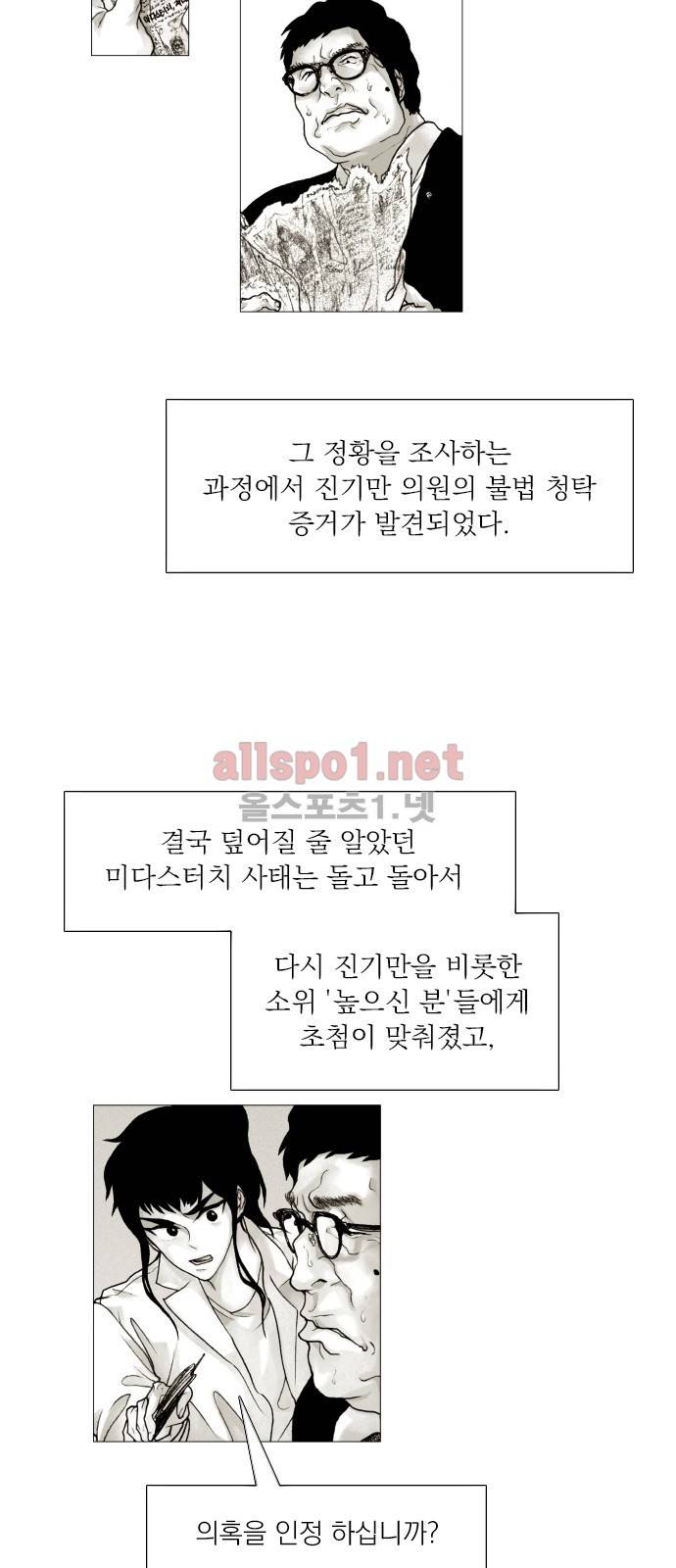 블랙수트 42화 최종화 8