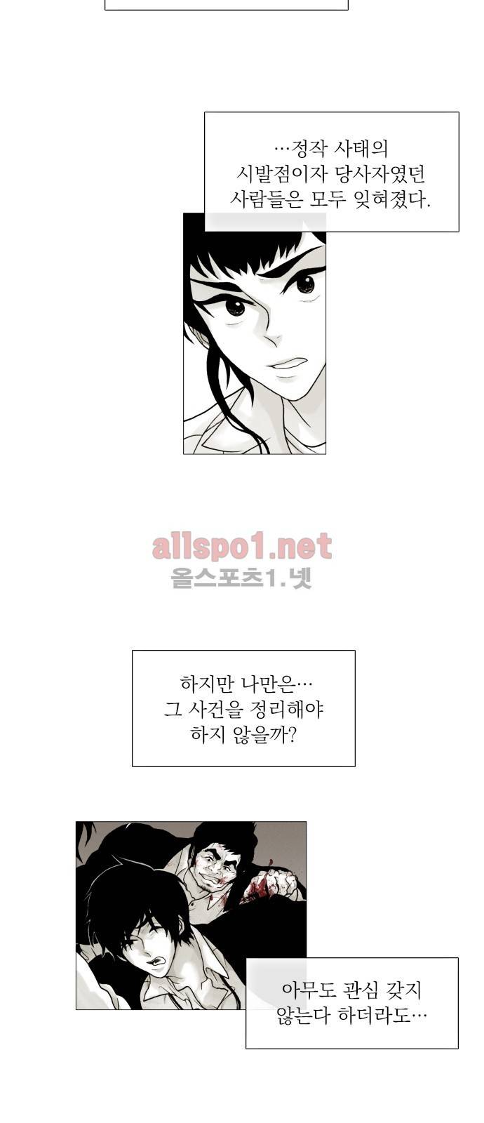 블랙수트 42화 최종화 9