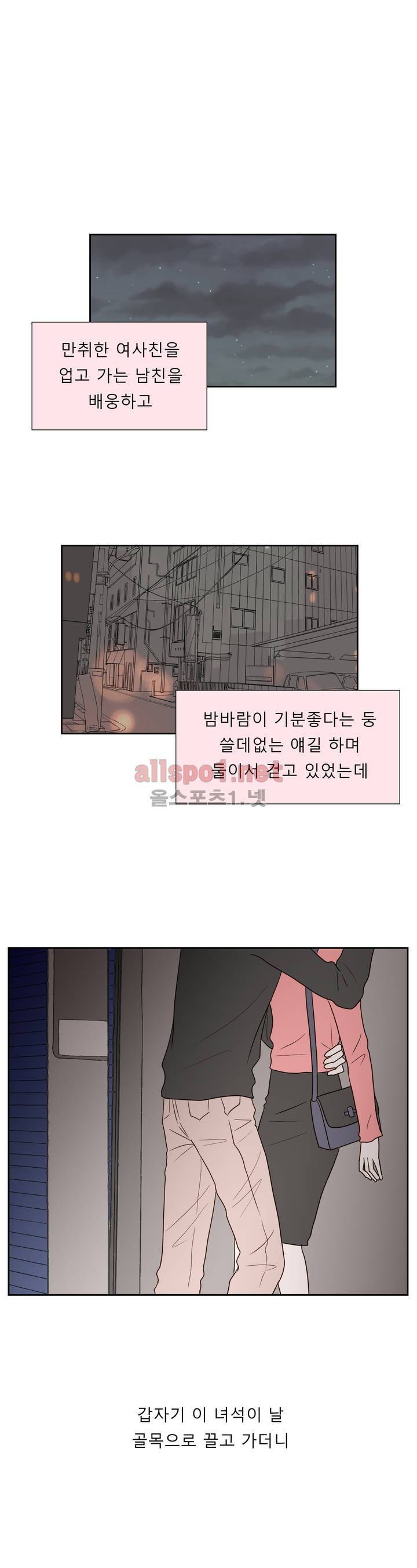 허니 베드톡 18화 (여사친 있는 남자 하) 1