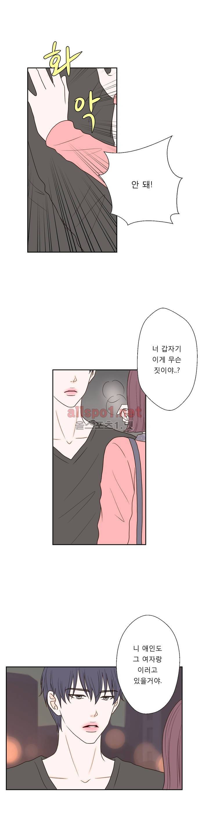 허니 베드톡 18화 (여사친 있는 남자 하) 3