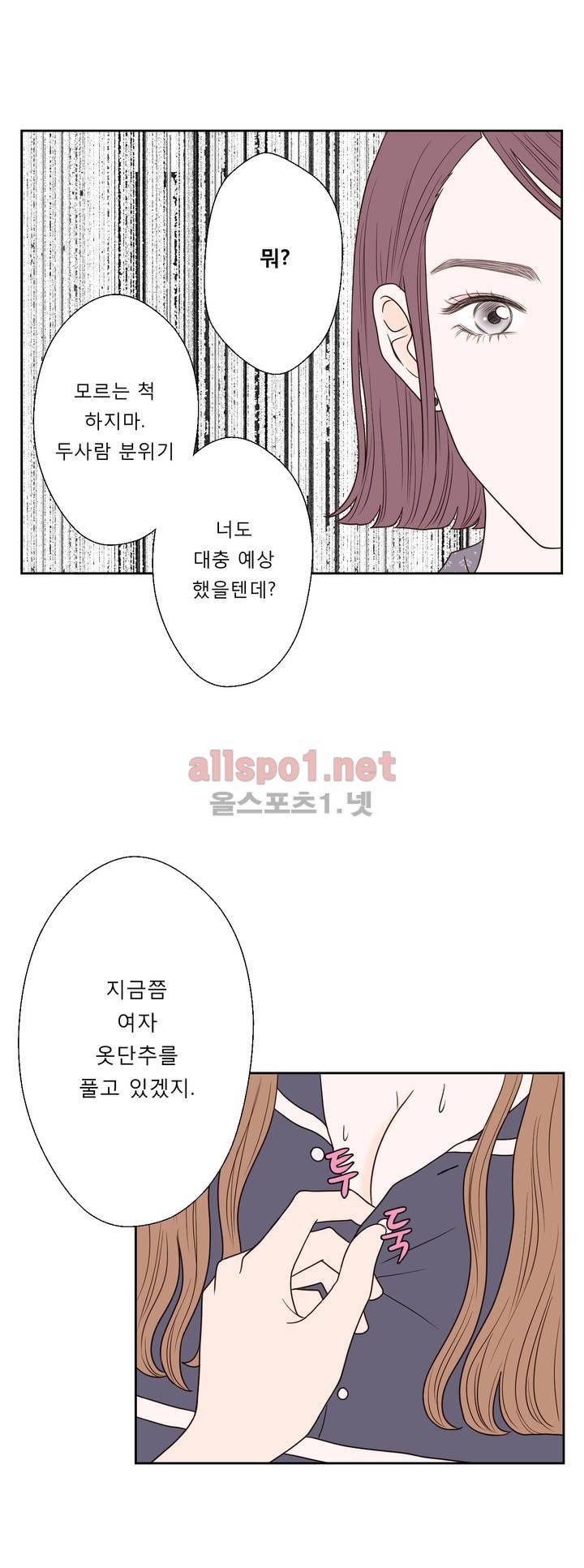 허니 베드톡 18화 (여사친 있는 남자 하) 4