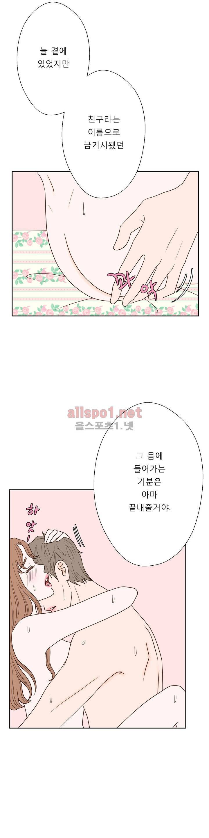 허니 베드톡 18화 (여사친 있는 남자 하) 6