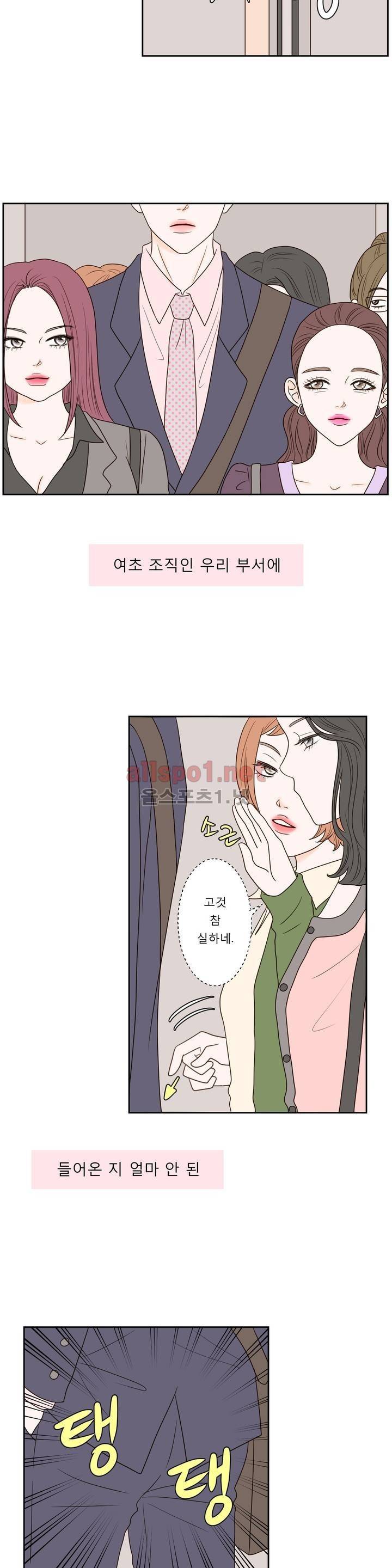 허니 베드톡 28화 (희롱 당하는 남자 상) 3