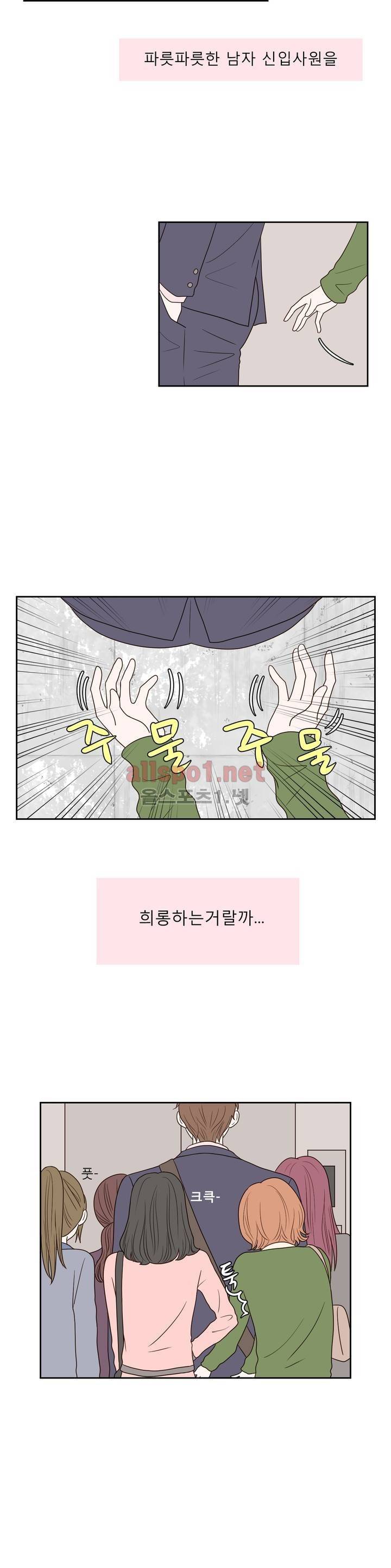 허니 베드톡 28화 (희롱 당하는 남자 상) 4