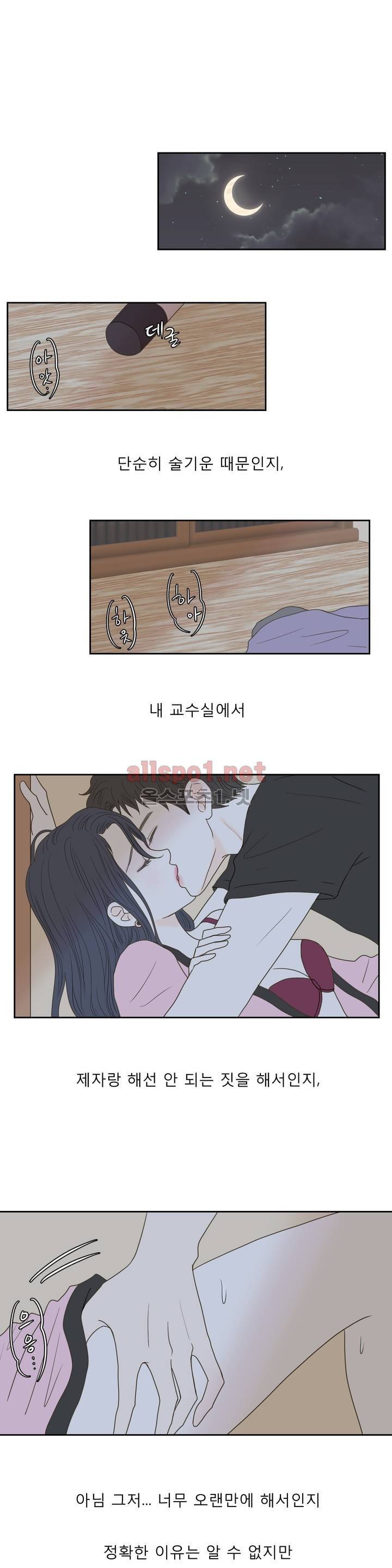 허니 베드톡 36화 (소문난 남자 하) 5