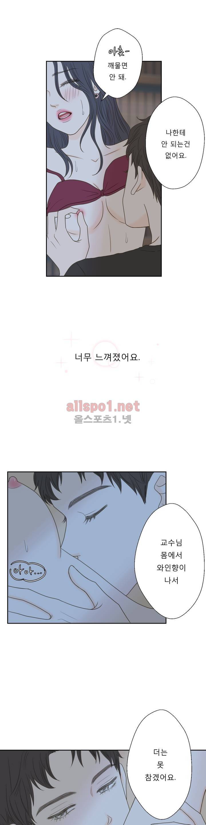 허니 베드톡 36화 (소문난 남자 하) 6