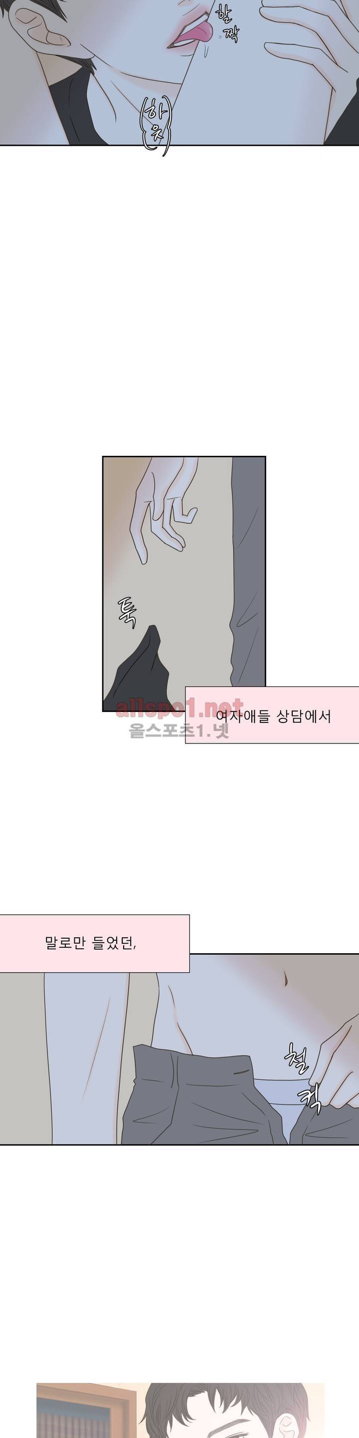 허니 베드톡 36화 (소문난 남자 하) 7