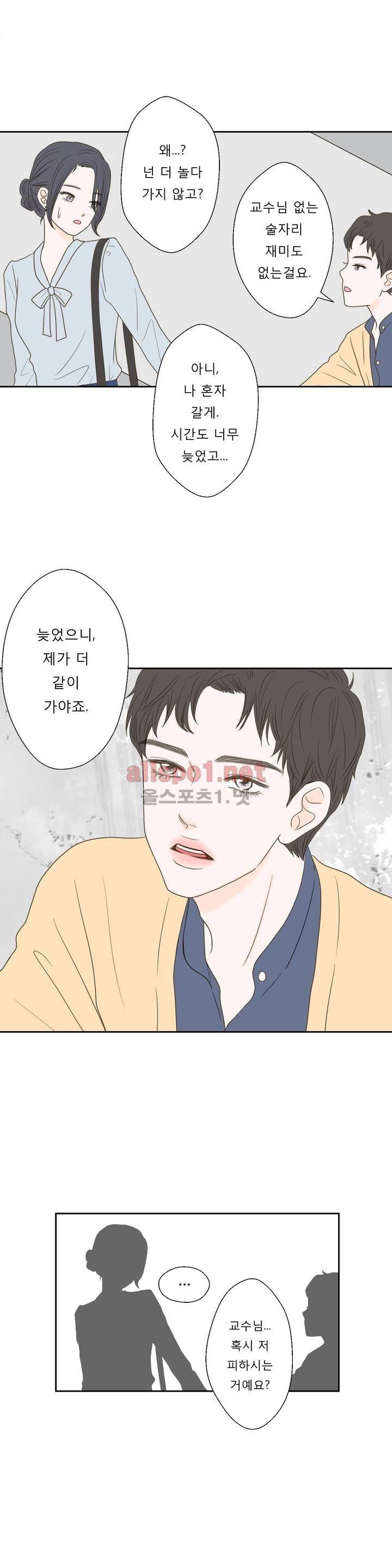 허니 베드톡 36화 (소문난 남자 하) 12