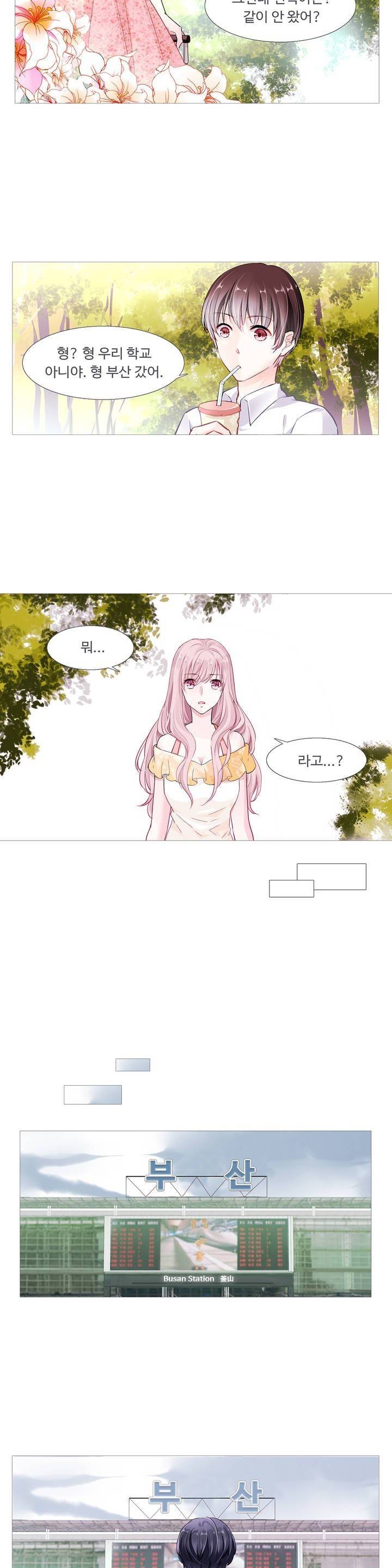 국민남편 길들이기 6화 3