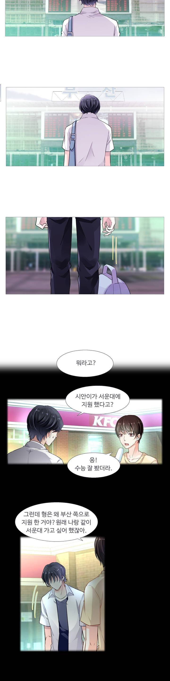 국민남편 길들이기 6화 4
