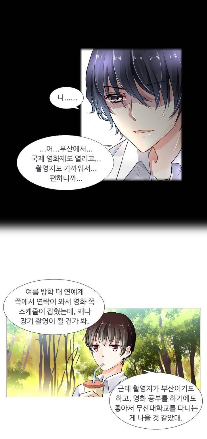 국민남편 길들이기 6화 5