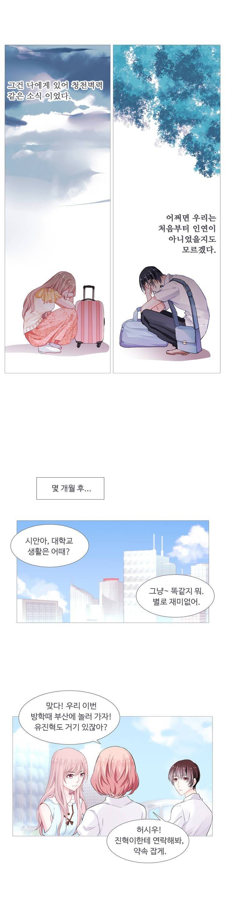 국민남편 길들이기 6화 6