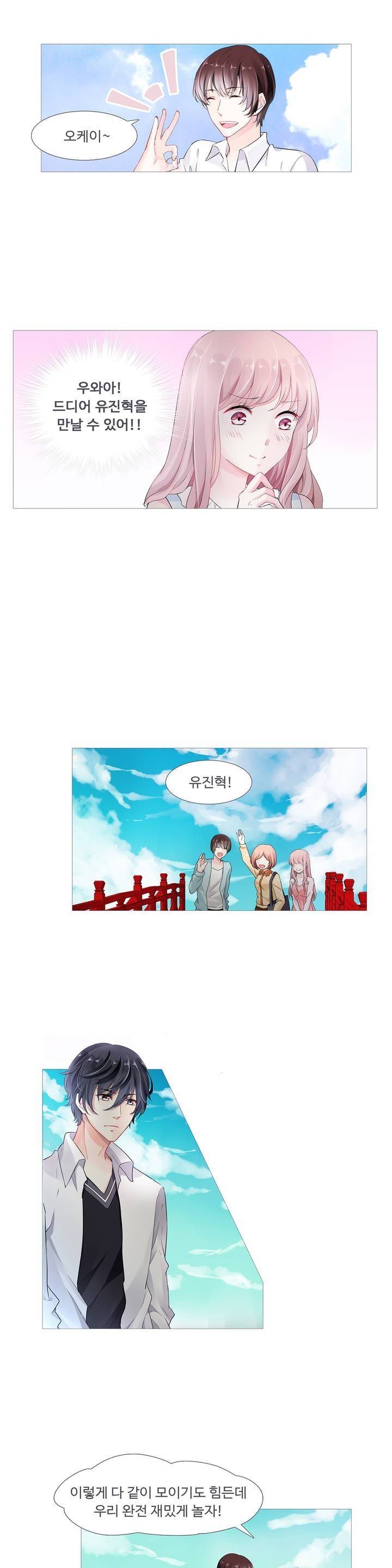 국민남편 길들이기 6화 7