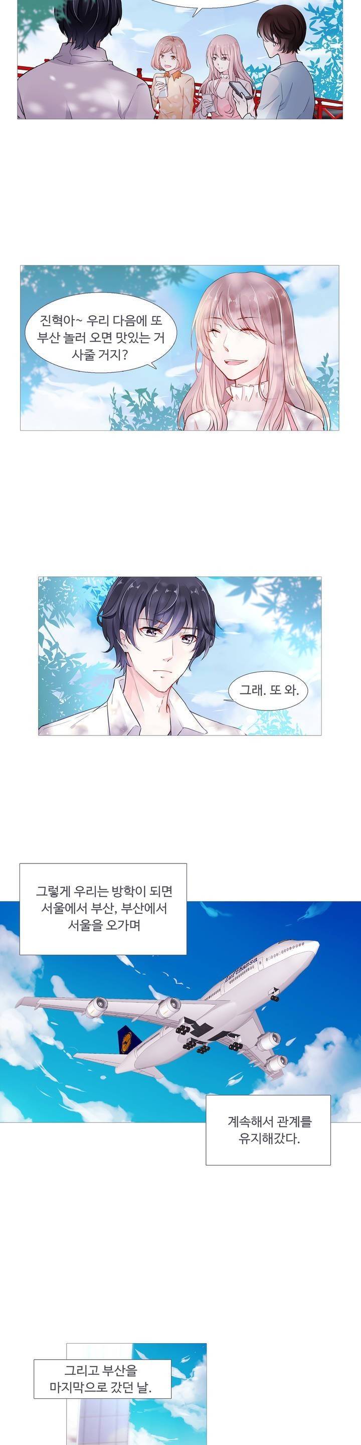 국민남편 길들이기 6화 9
