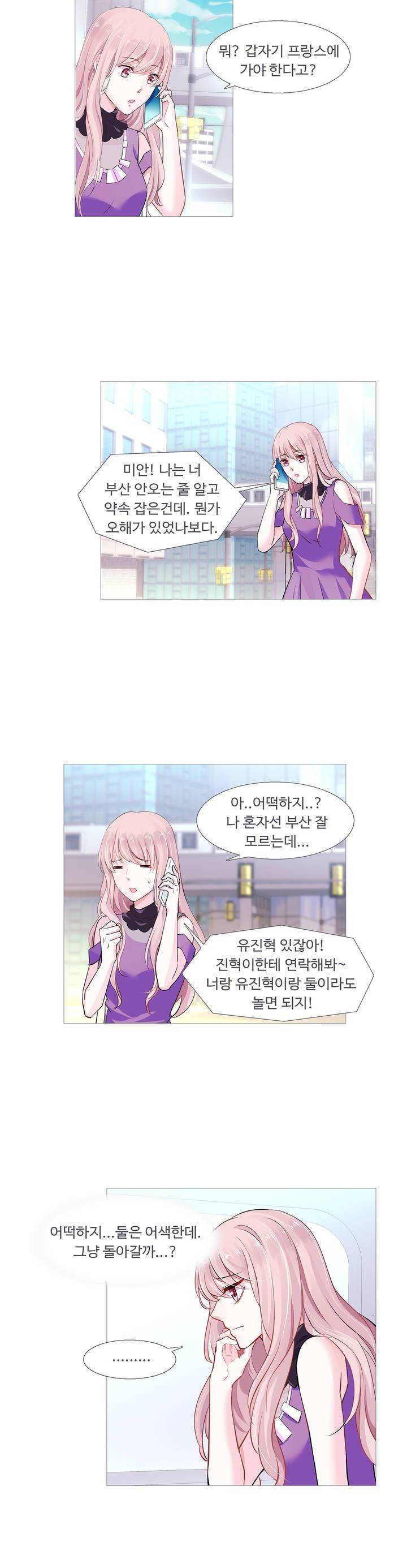국민남편 길들이기 6화 10
