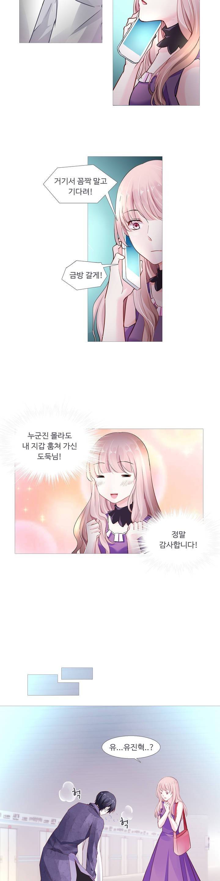 국민남편 길들이기 6화 12
