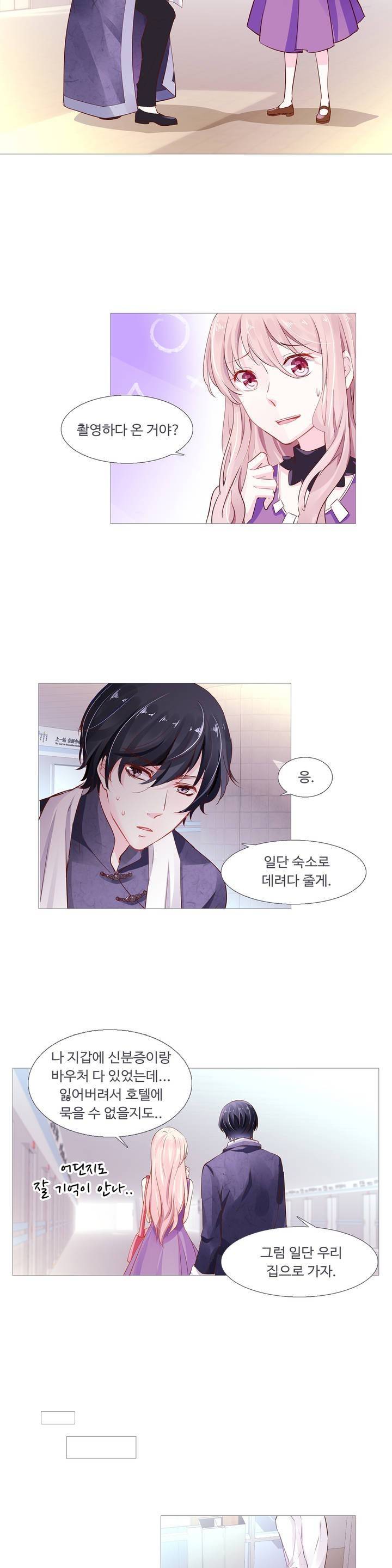 국민남편 길들이기 6화 13