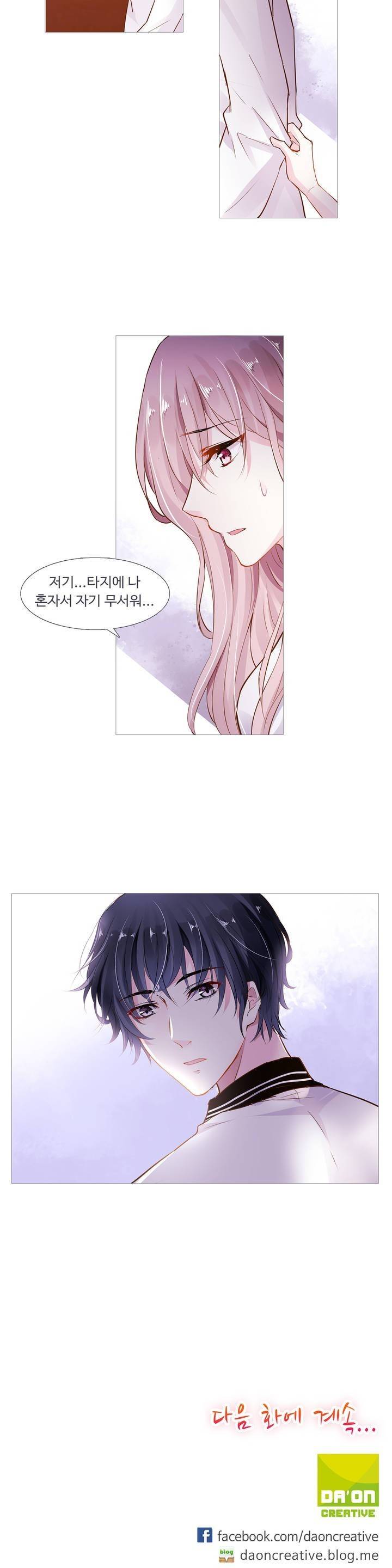 국민남편 길들이기 6화 15