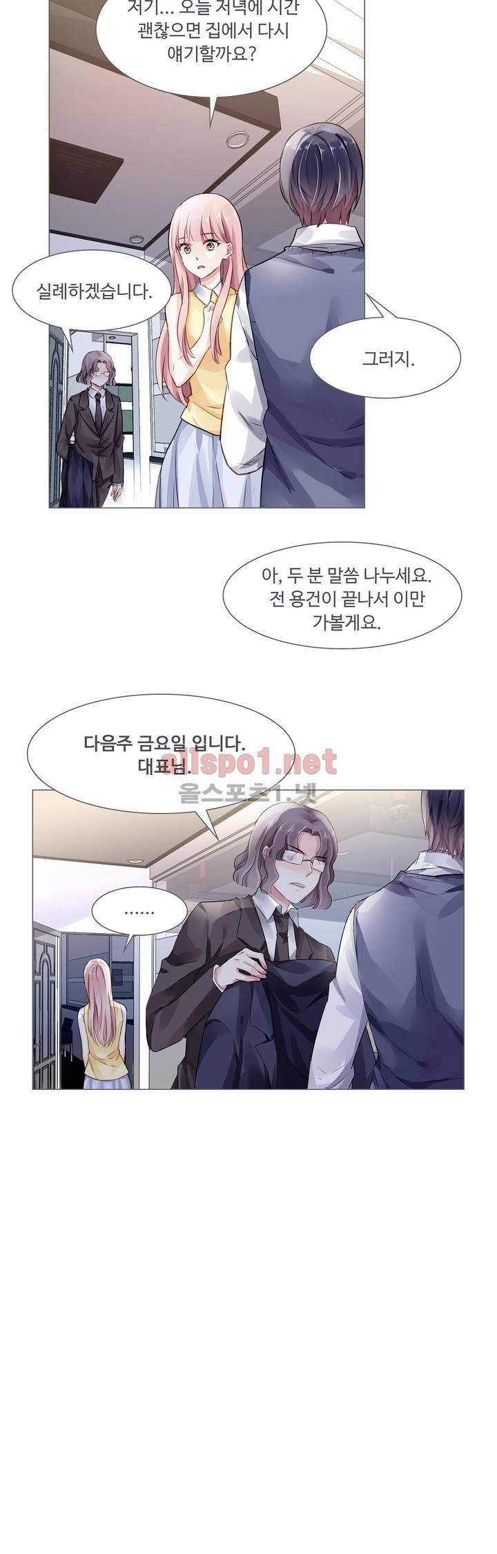 국민남편 길들이기 35화 2