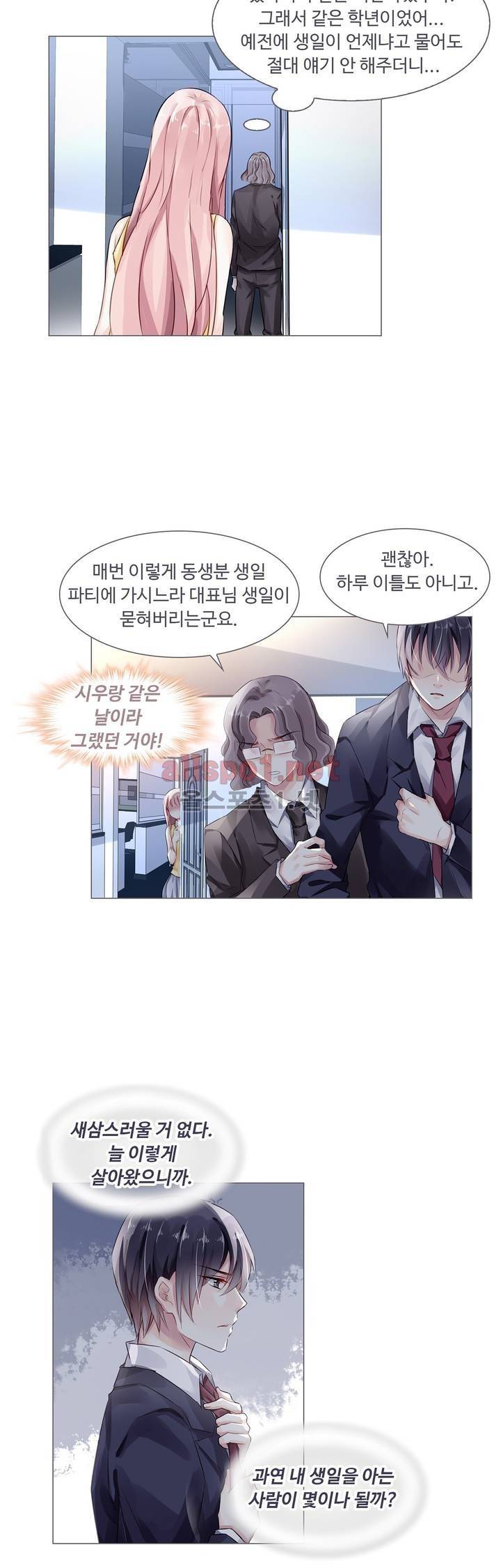 국민남편 길들이기 35화 5