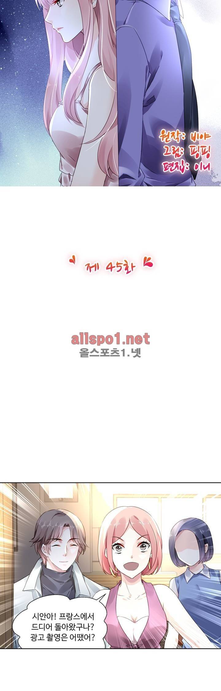 국민남편 길들이기 45화 3
