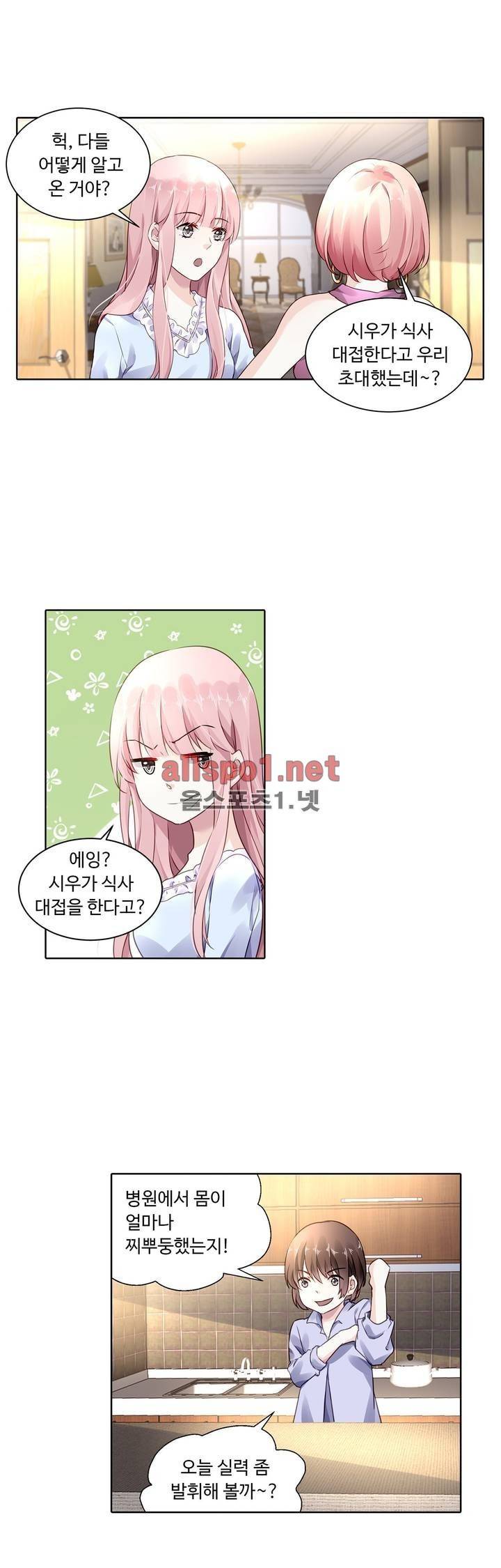 국민남편 길들이기 45화 4