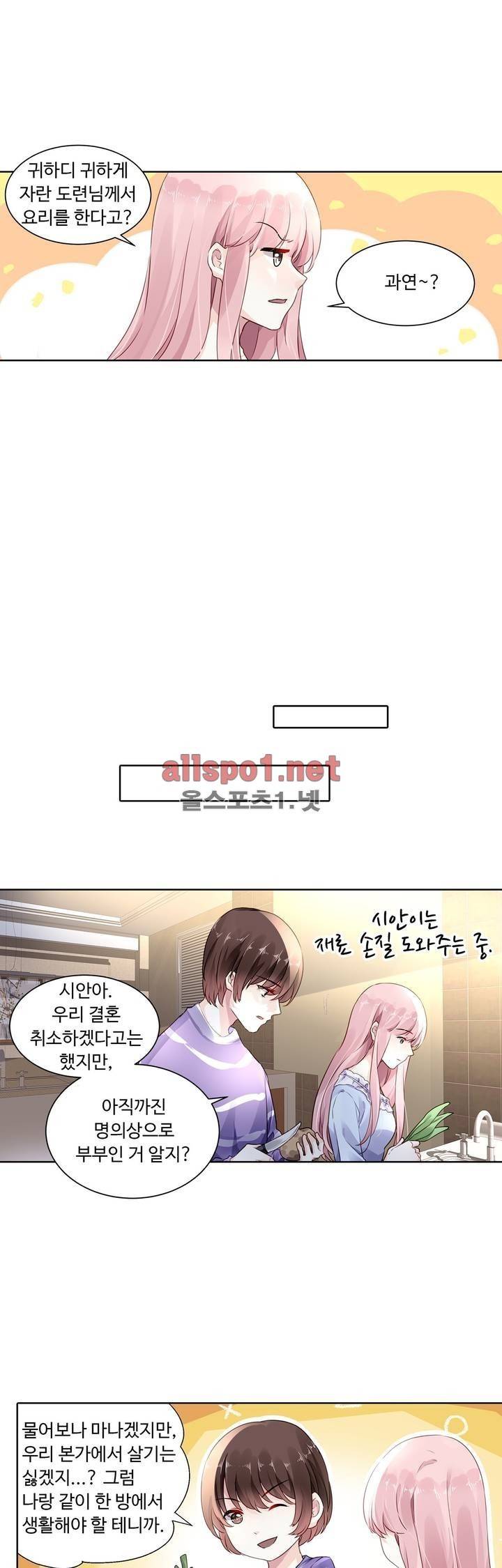 국민남편 길들이기 45화 5