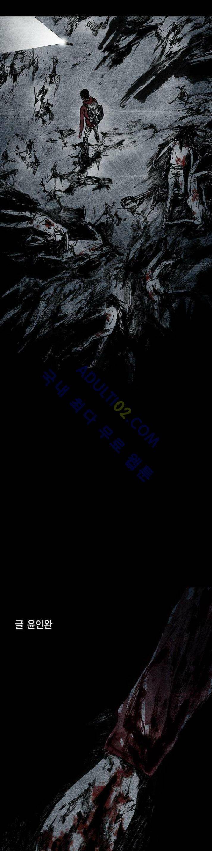 심연의 하늘 3화 (뫼비우스 시즌2) 1