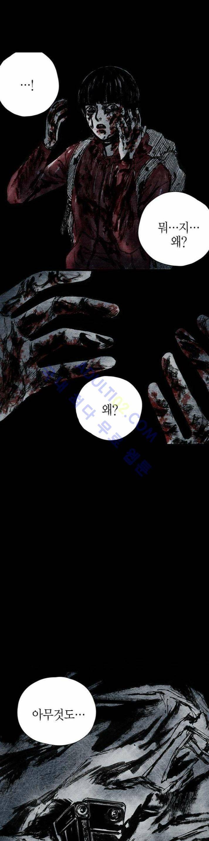 심연의 하늘 3화 (뫼비우스 시즌2) 3