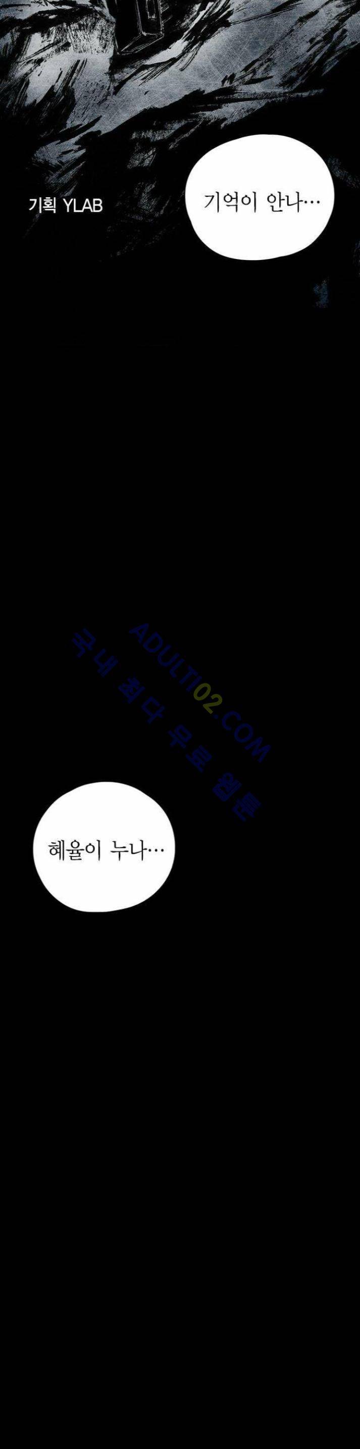 심연의 하늘 3화 (뫼비우스 시즌2) 4