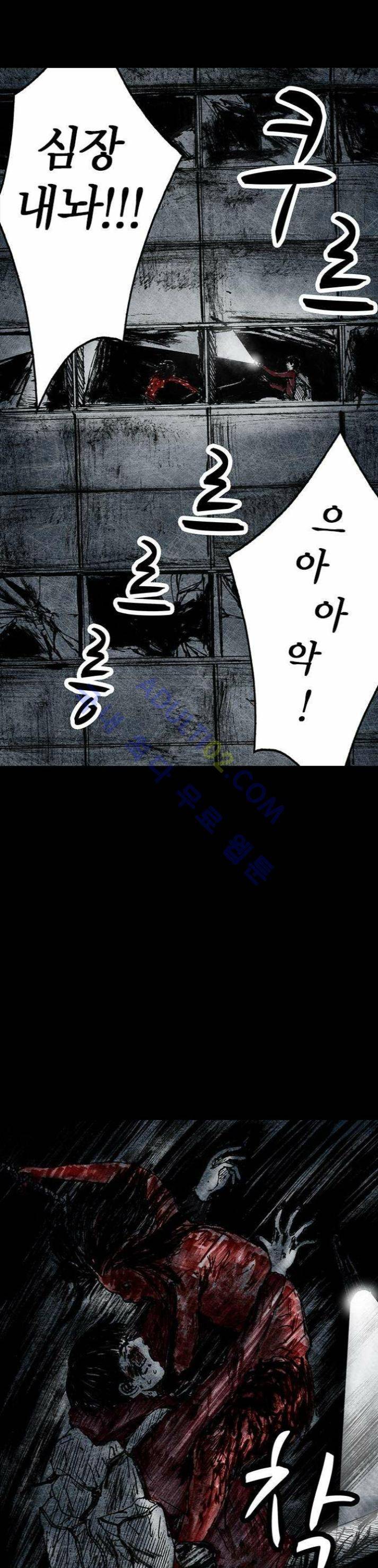 심연의 하늘 13화 (뫼비우스 시즌2) 1