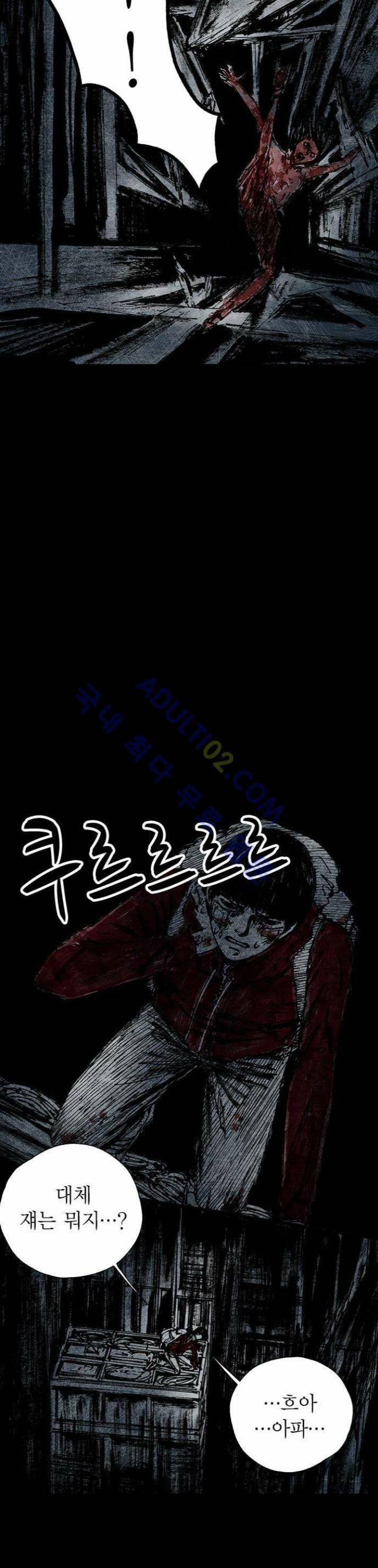 심연의 하늘 13화 (뫼비우스 시즌2) 6