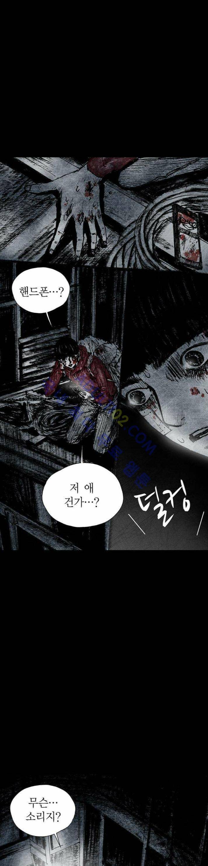 심연의 하늘 13화 (뫼비우스 시즌2) 7