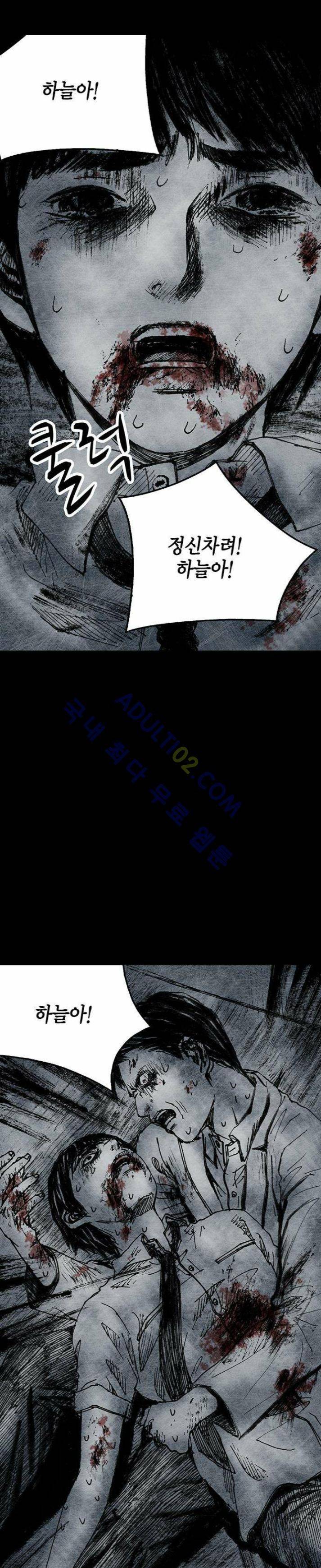 심연의 하늘 16화 (지상편 시즌3) 1