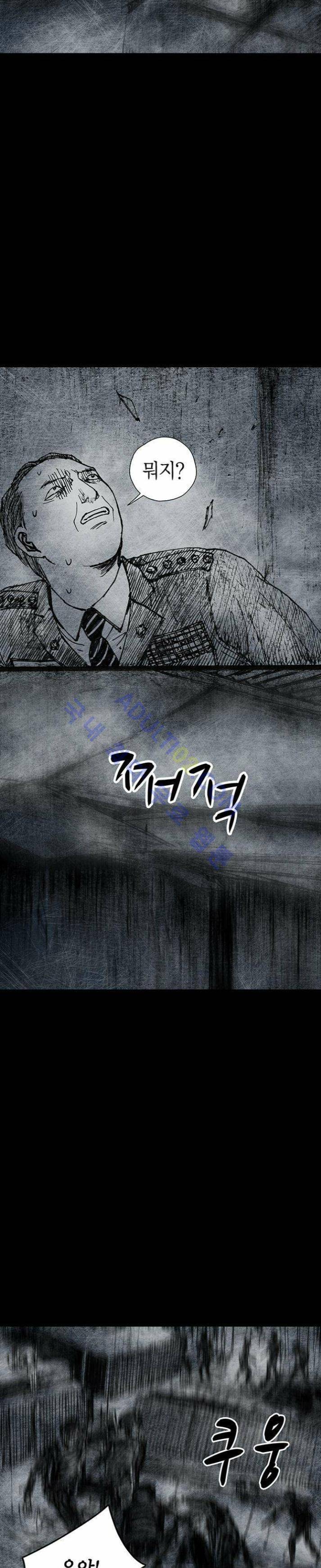 심연의 하늘 16화 (지상편 시즌3) 5