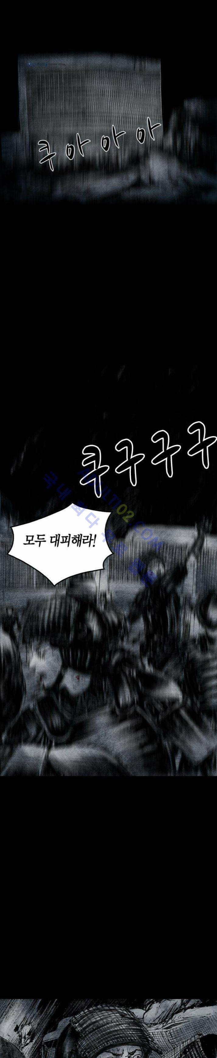 심연의 하늘 16화 (지상편 시즌3) 7