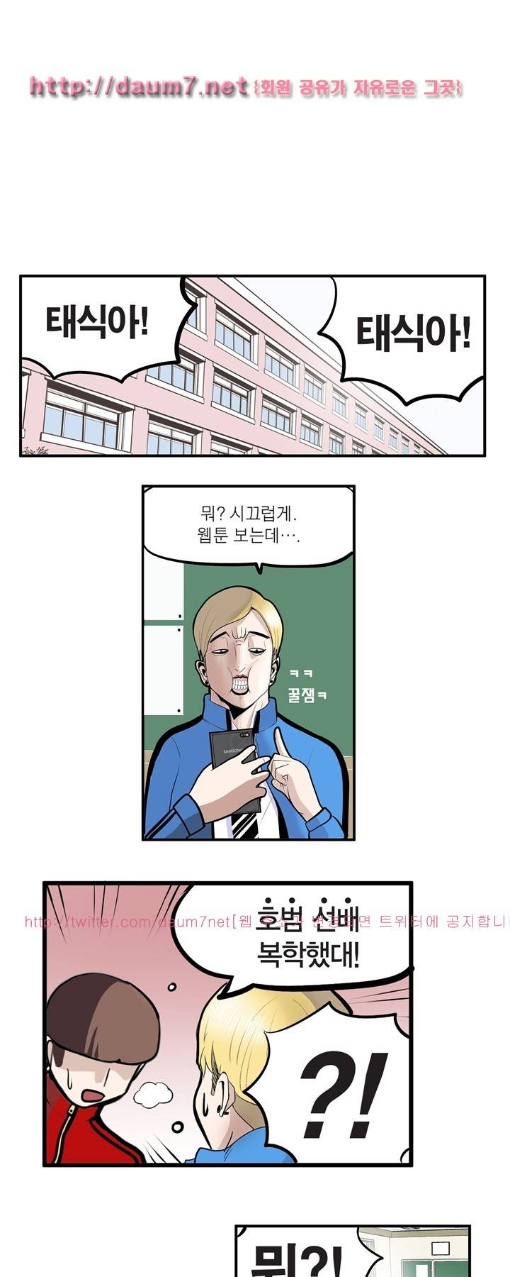 신의 접착제 16화 1