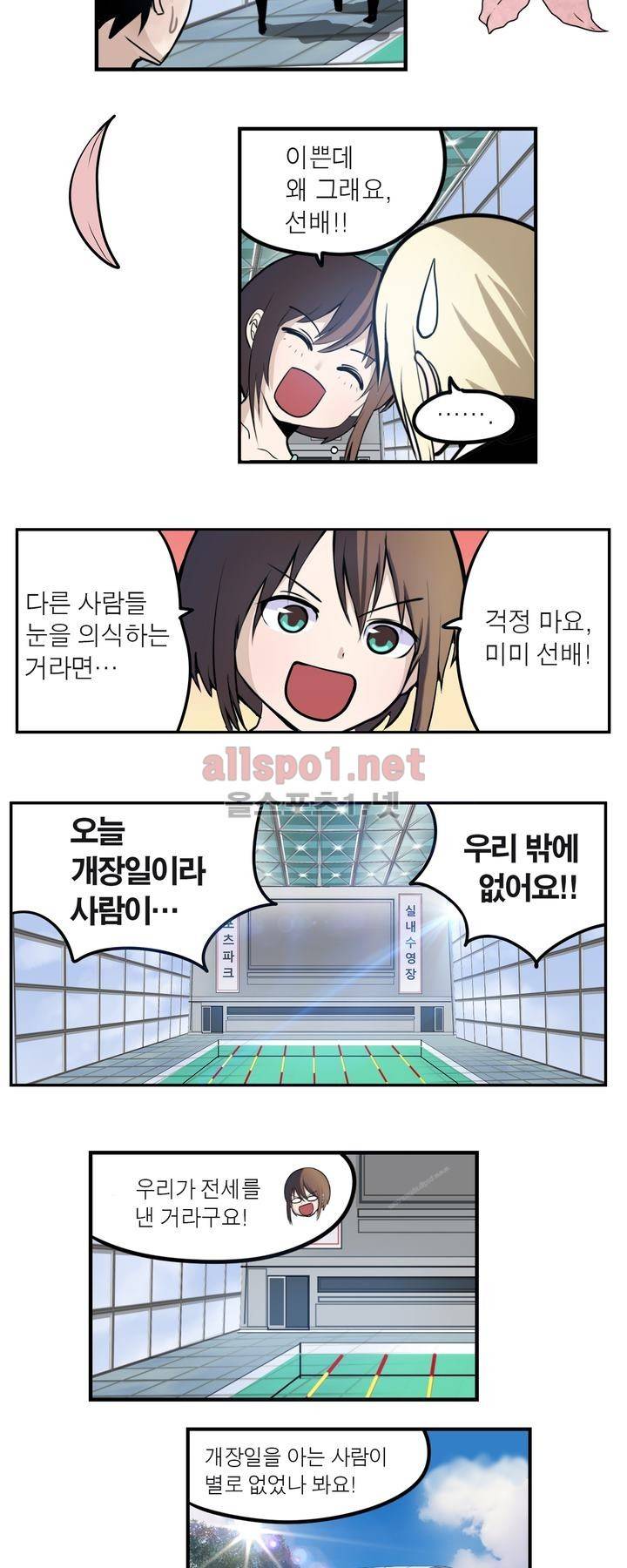신의 접착제 46화 3