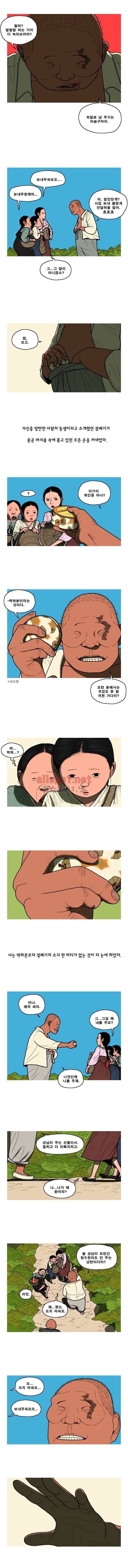 곱게 자란 자식 8화 2