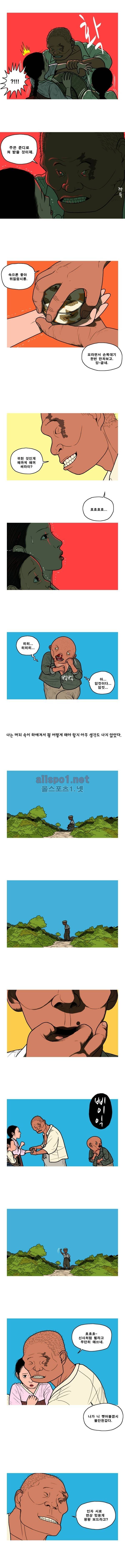 곱게 자란 자식 8화 3