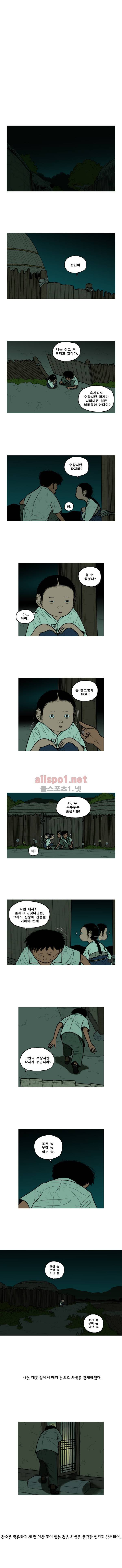 곱게 자란 자식 18화 1