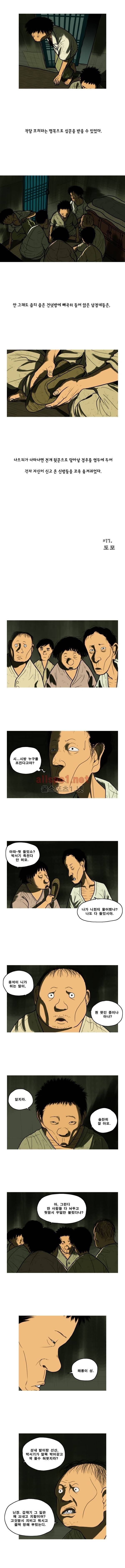 곱게 자란 자식 18화 2