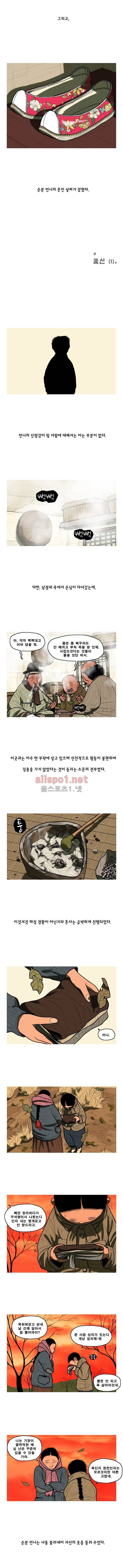 곱게 자란 자식 33화 2