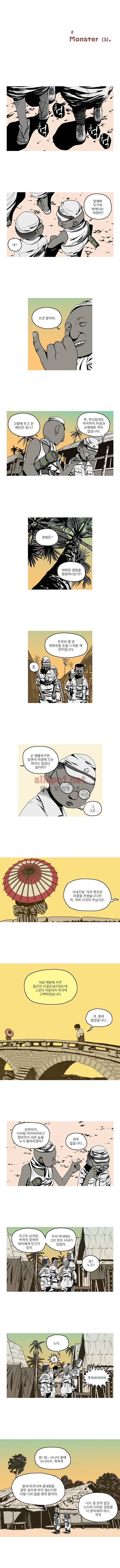 곱게 자란 자식 43화 1