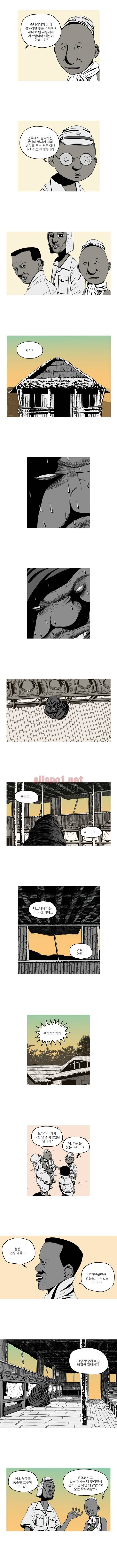 곱게 자란 자식 43화 2