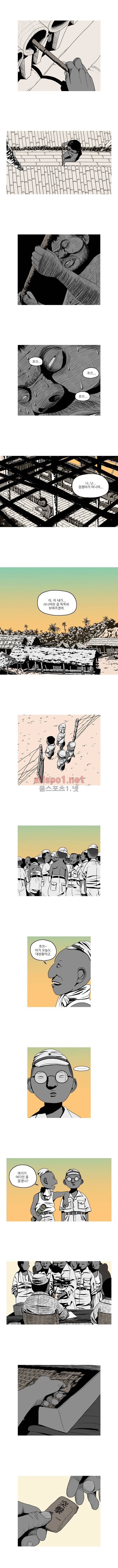 곱게 자란 자식 43화 4